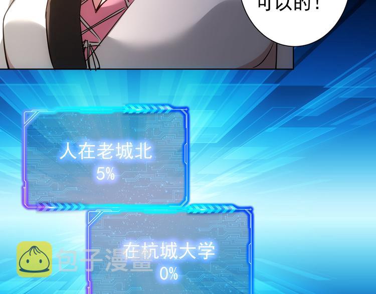 第99话 一切为了散财74