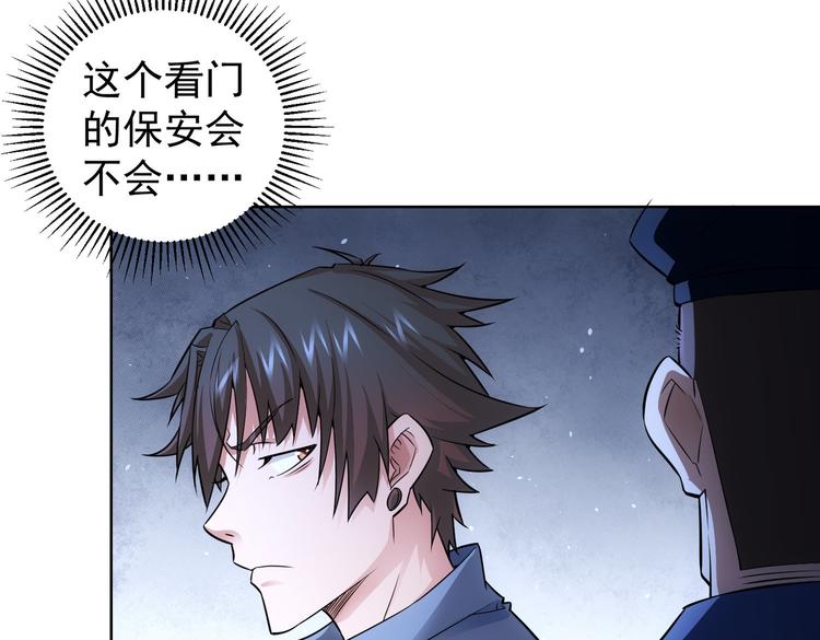 第82话 捉鬼记67