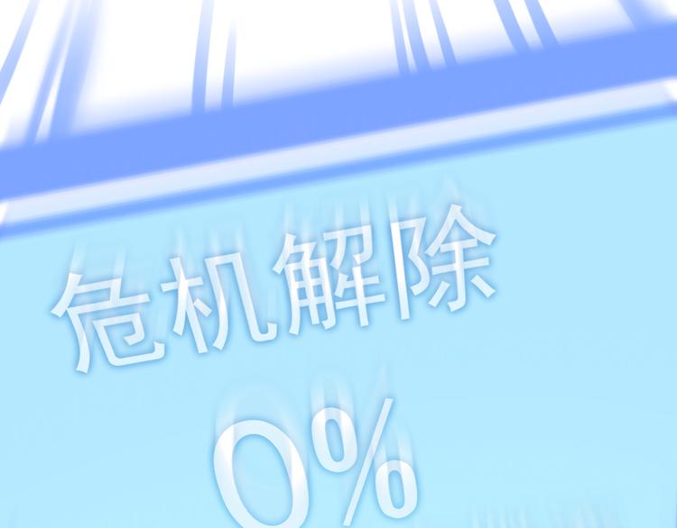 第39话 极限救援97
