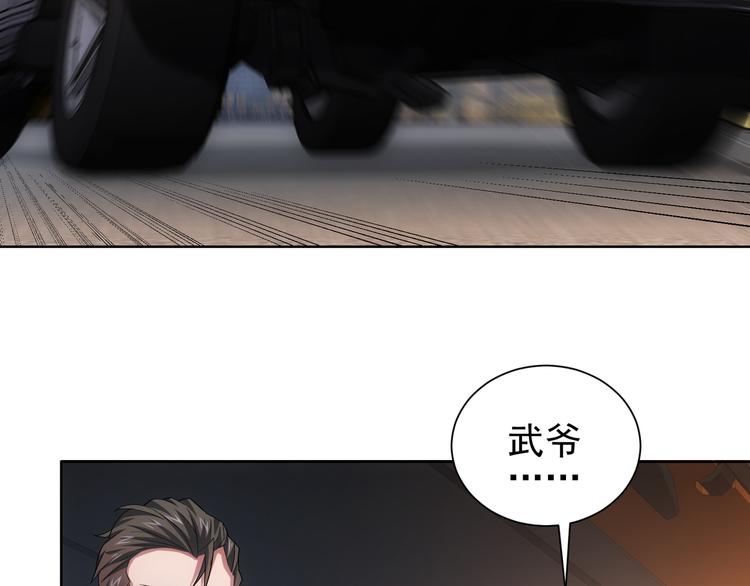 第48话 谁是饵？谁是鱼？81