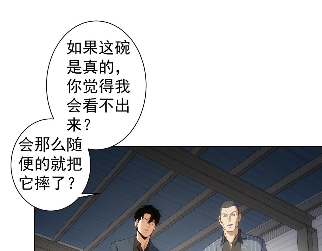 第256话 飙戏52
