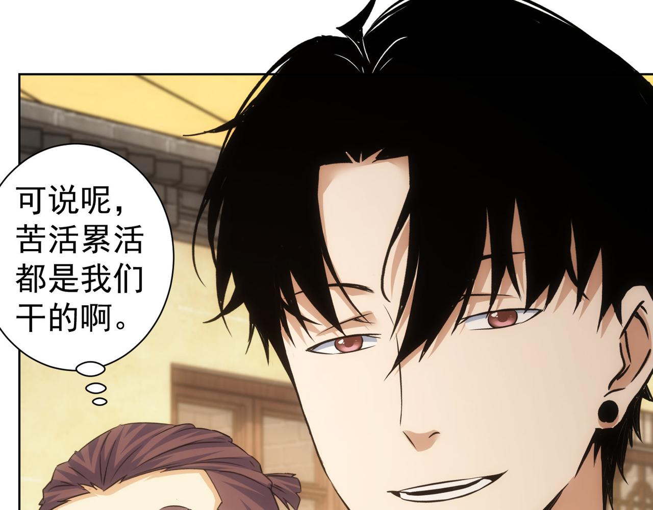 第253话 金爷爷67