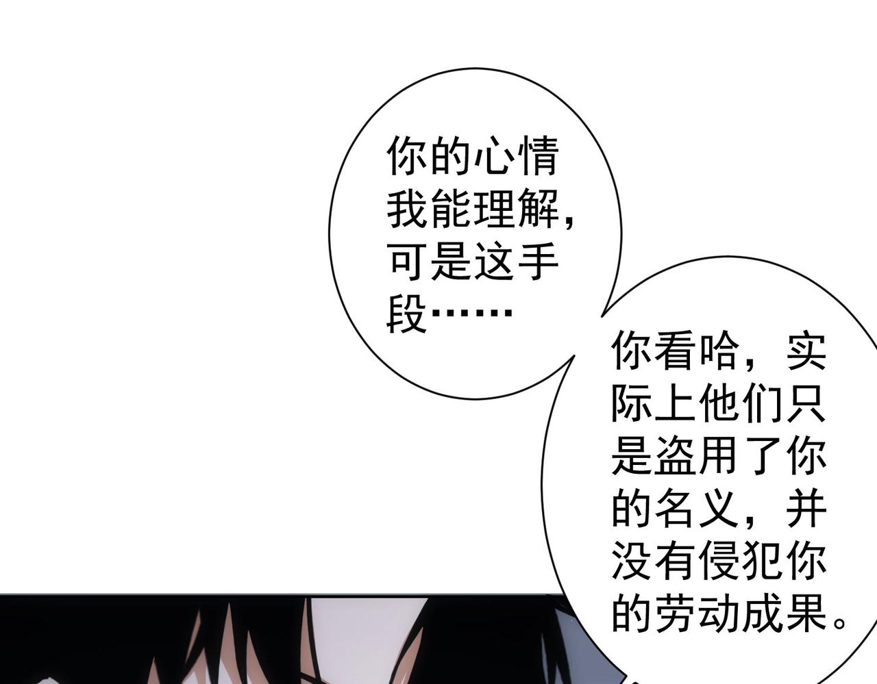 第221话 贵人相助53