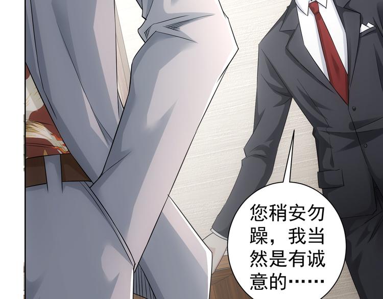 第48话 谁是饵？谁是鱼？51