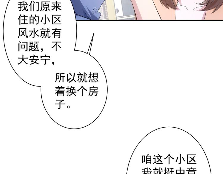 第80话 鬼事连篇9