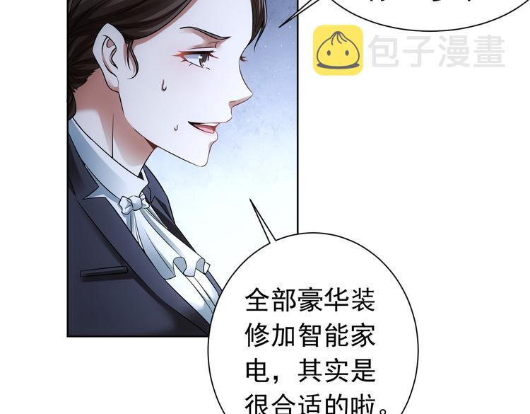 第77话 买房陷阱22
