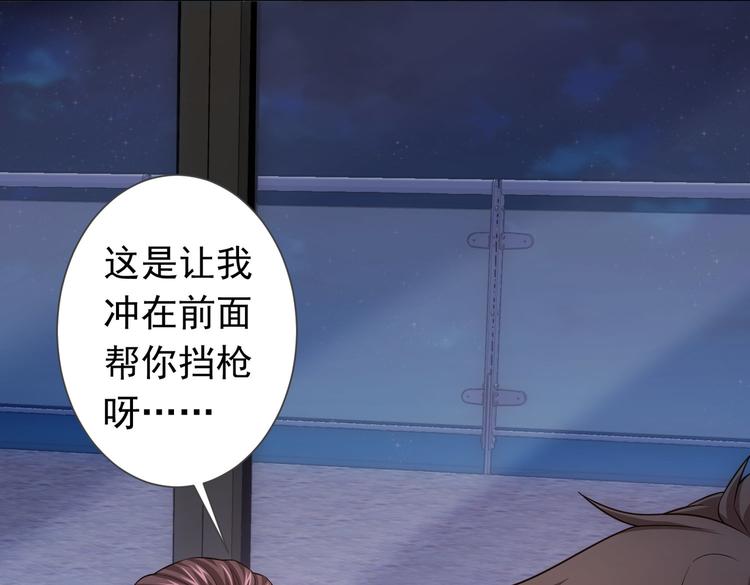 第81话 引蛇出洞24