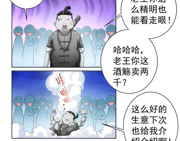 第6话 自信爆棚67