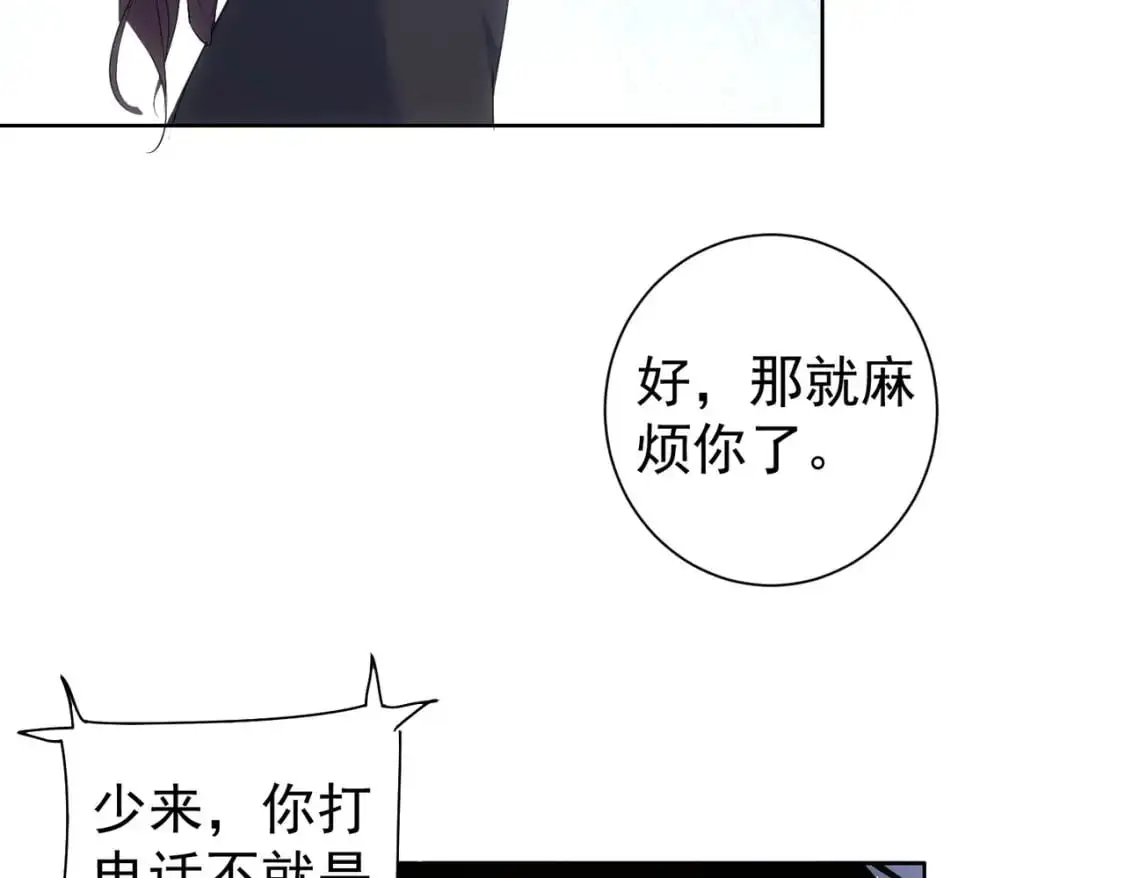 第345话 傩师社15