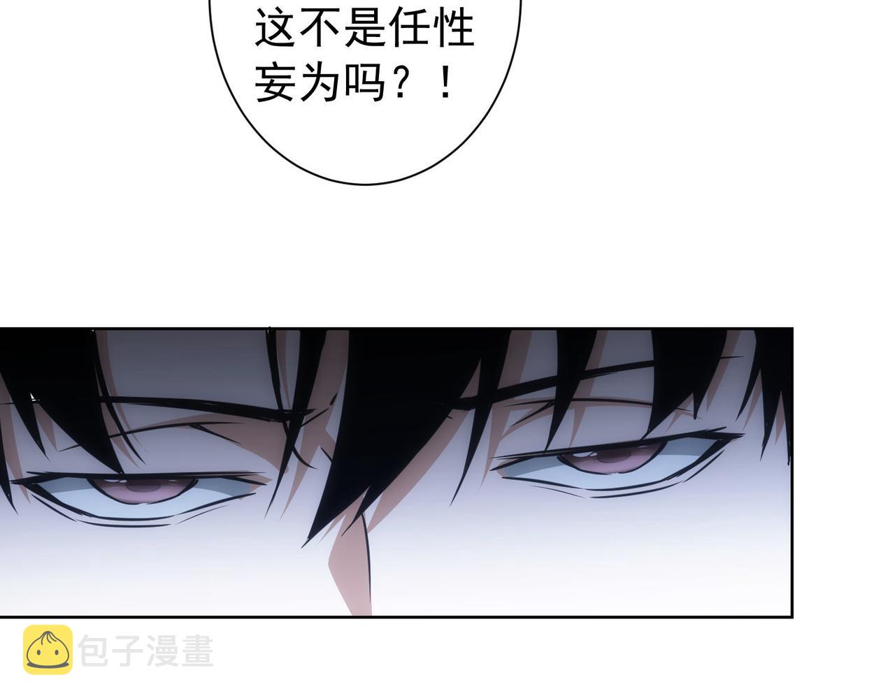 第177话 3vs1的分歧108