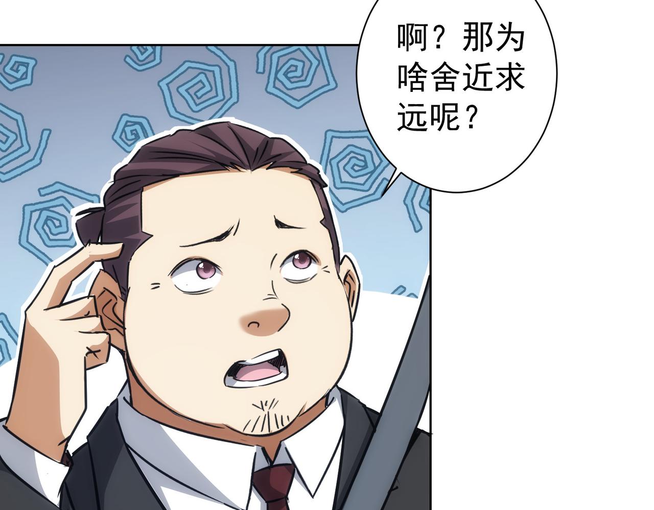 第172话 算计10