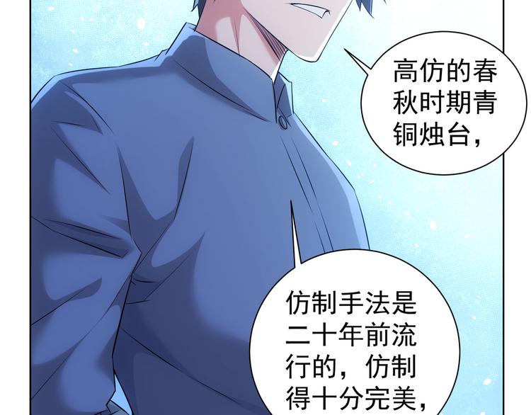 第35话 难“辩”真假43