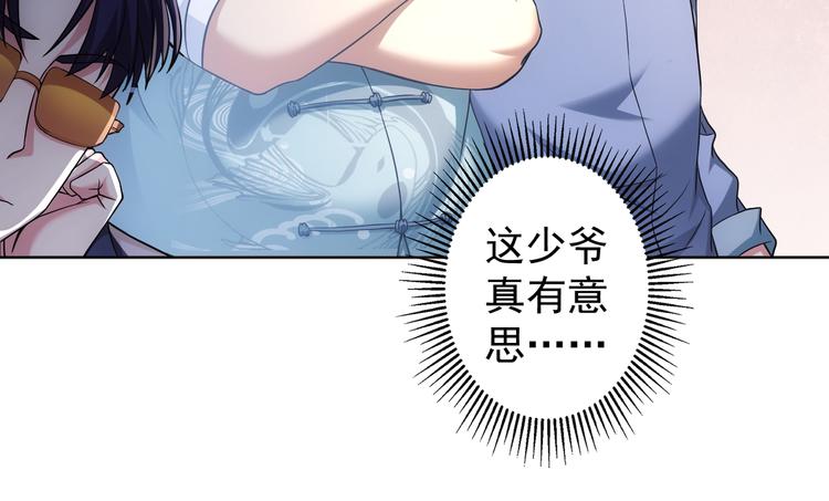 第76话 买房奇遇93