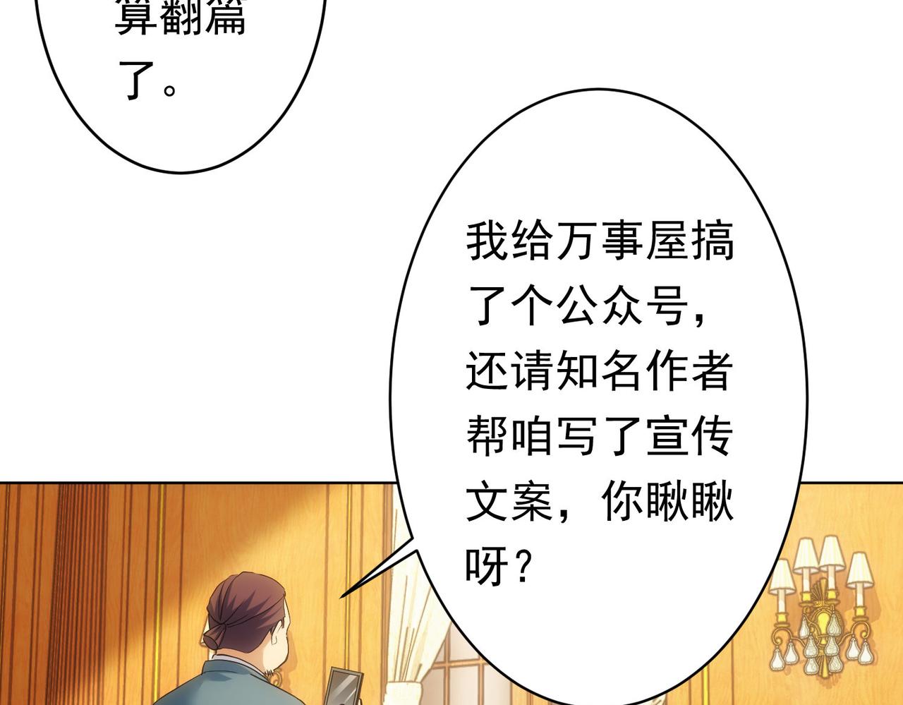 第242话 市民楷模12