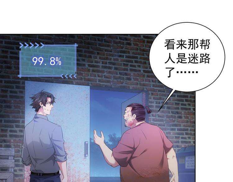 第26话 请君入瓮，插翅难飞72