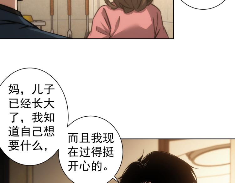 第128话 套话失败7