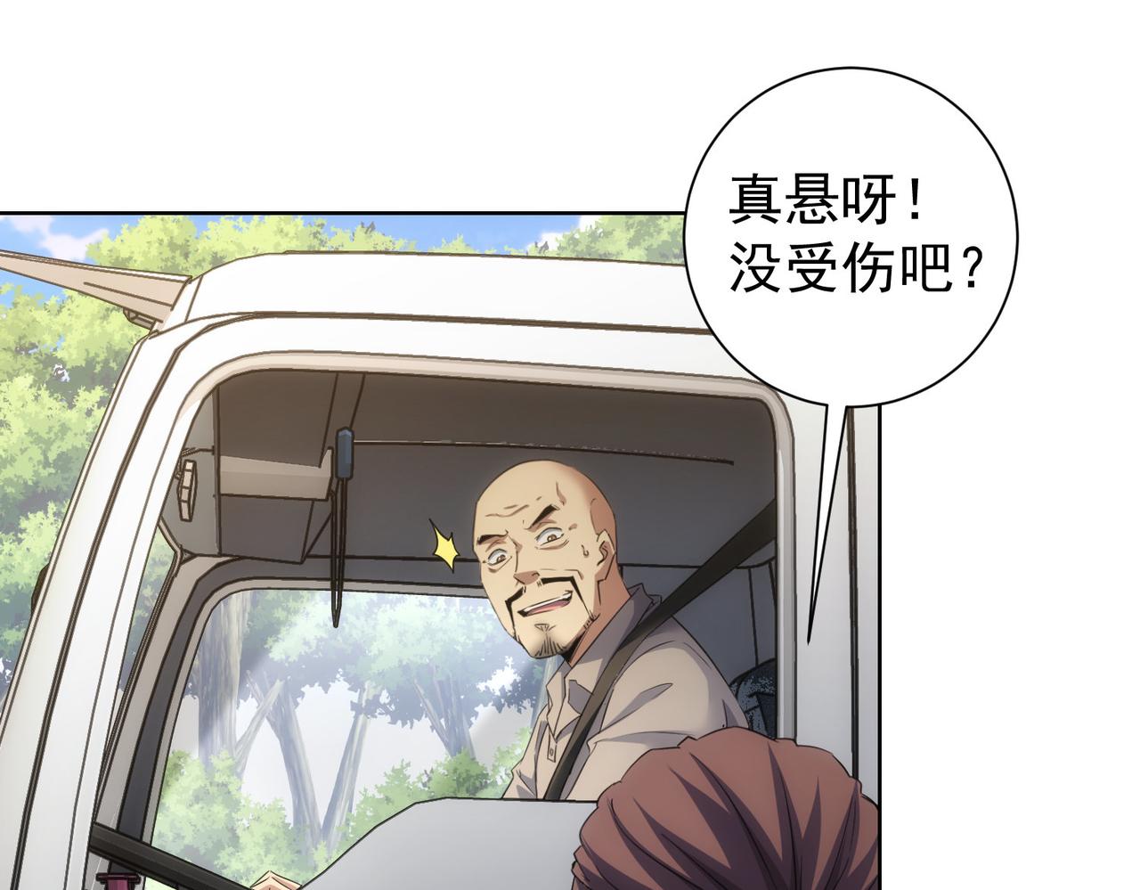 第251话 救虎小队在行动73