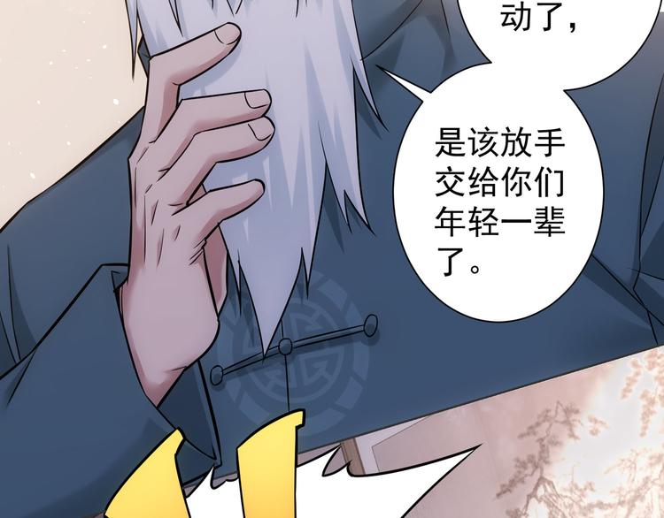 第68话 和盘托出60