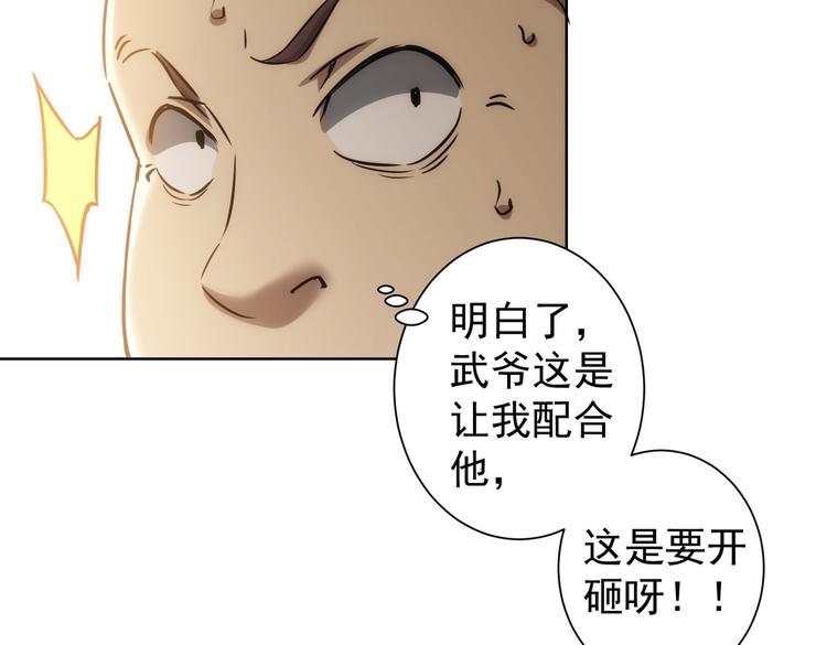 第118话 歪打正着79