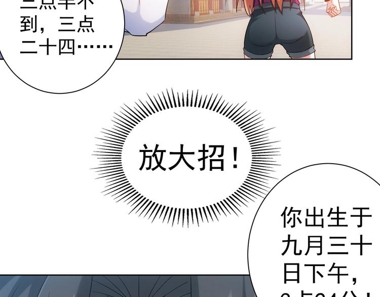 第7话 小秘密45
