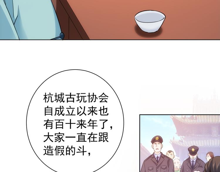 第37话 勘破渊源，正邪之争68