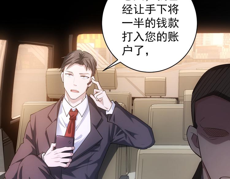 第49话 引蛇出洞83