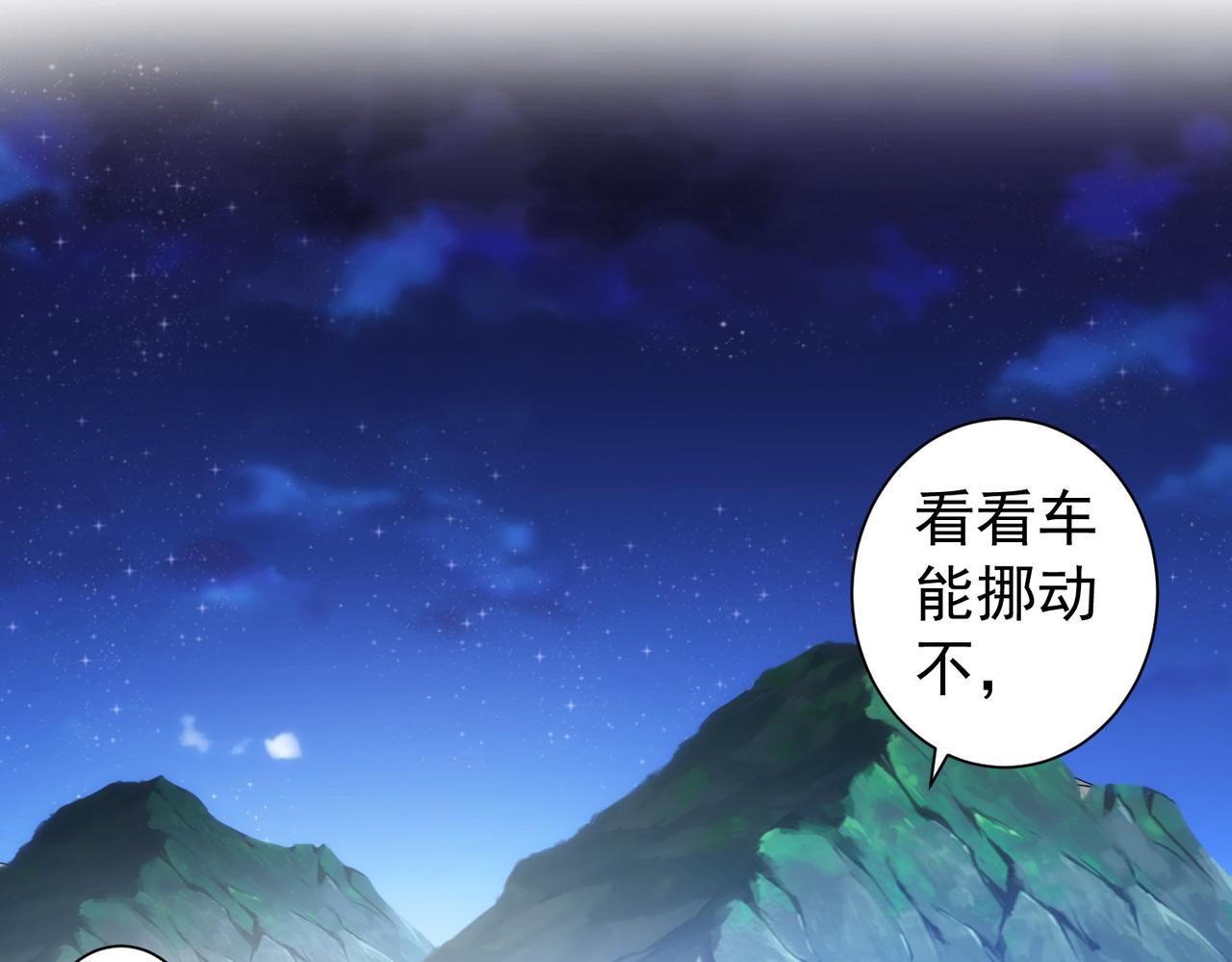 第162话 多管闲事13