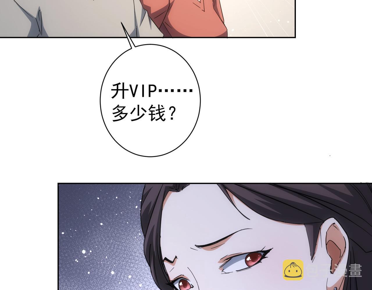第212话 增值服务28
