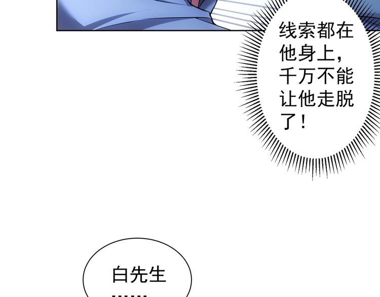第86话 烂尾楼7