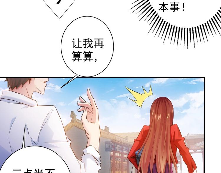 第7话 小秘密44