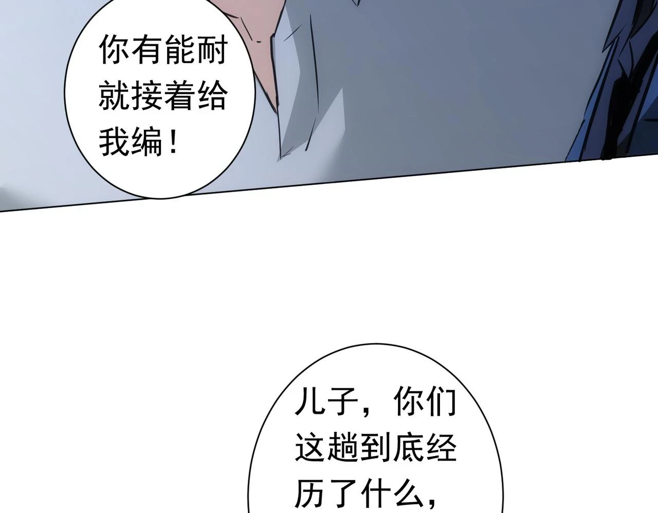 第272话 又催90