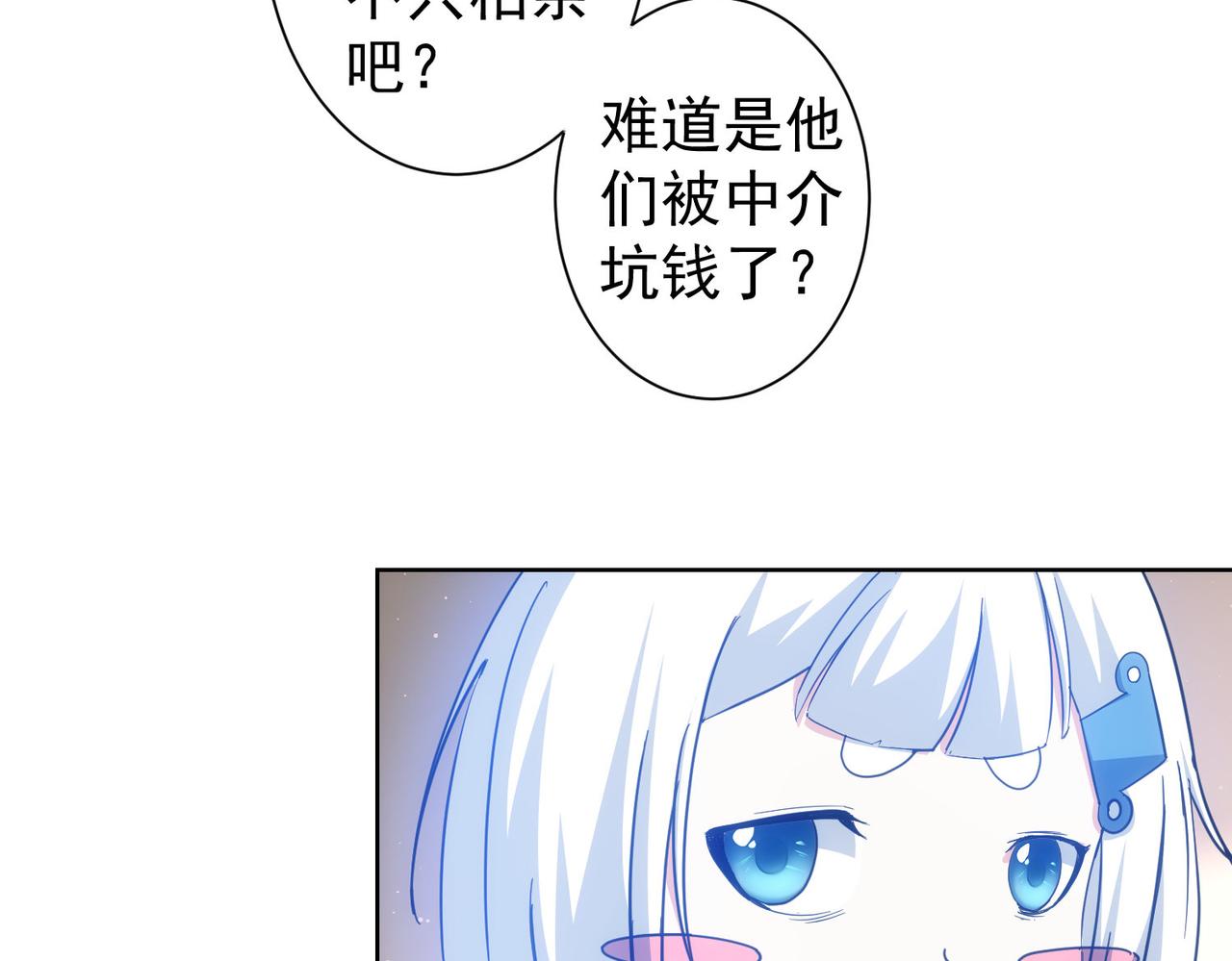 第212话 增值服务88