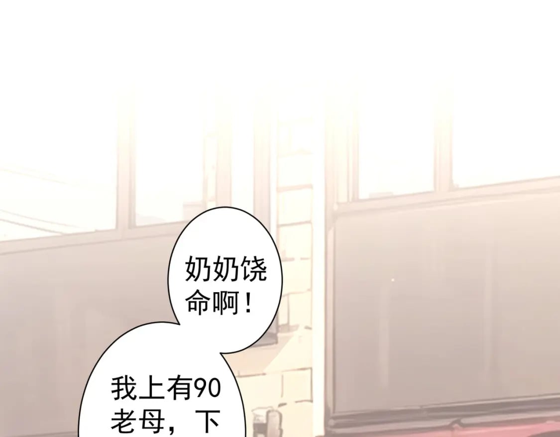 第333话 碰瓷113