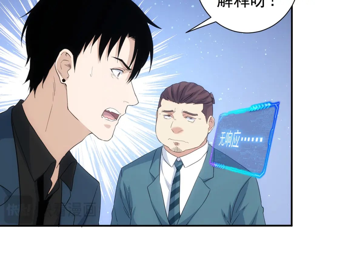第332话 一锅粥52