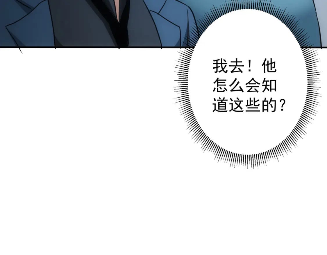 第283话 全说中了45
