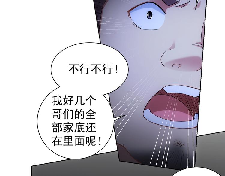 第49话 引蛇出洞57