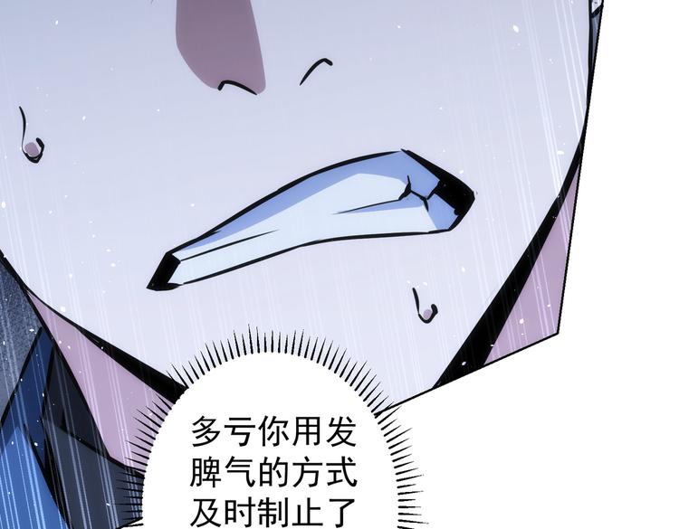 第118话 歪打正着48