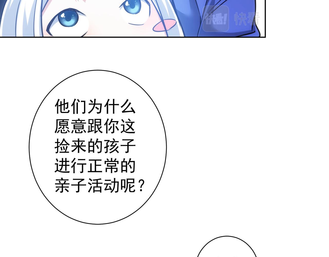 第213话 亲情与爱情103