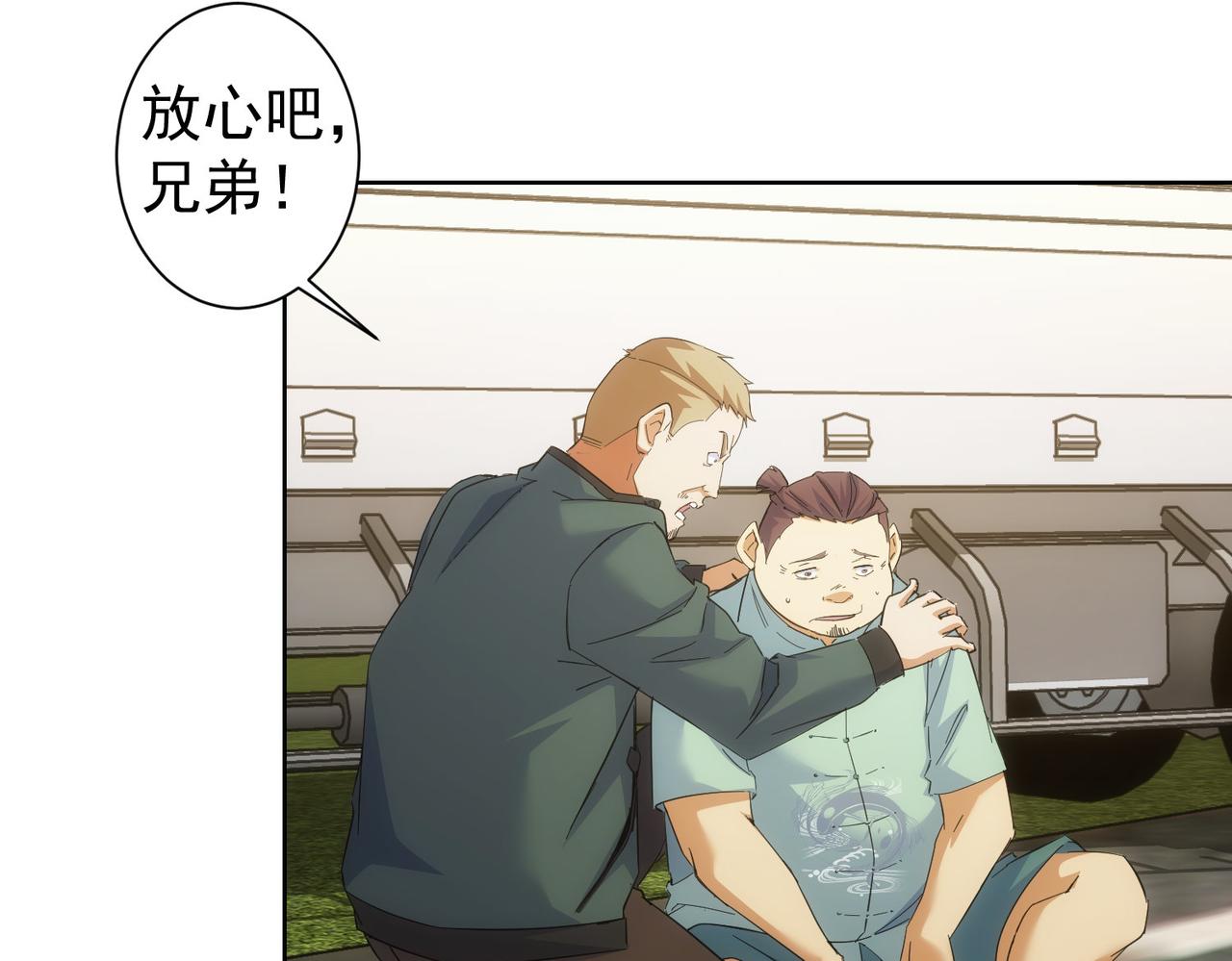 第252话 交给我吧59