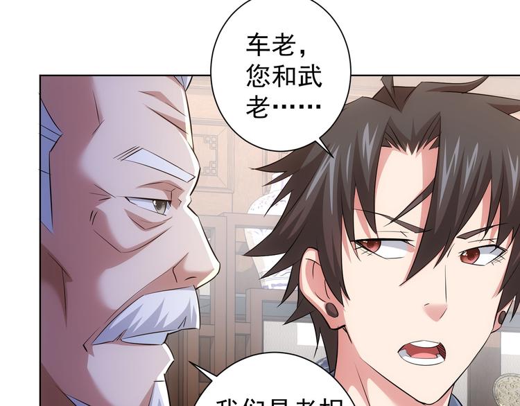 第36话 假的，它永远真不了95
