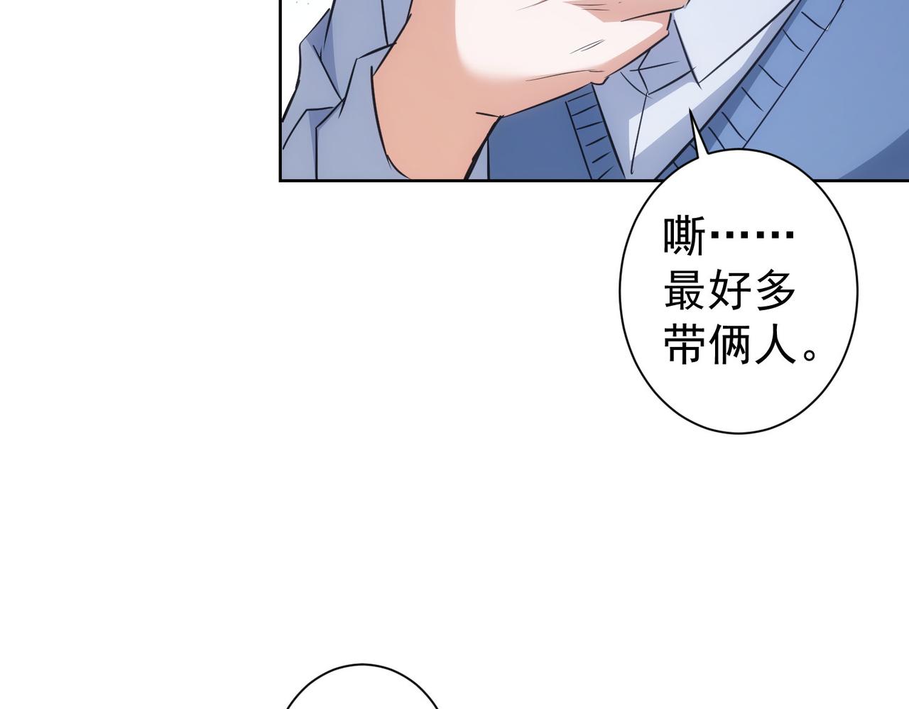 第229话 开门大吉82