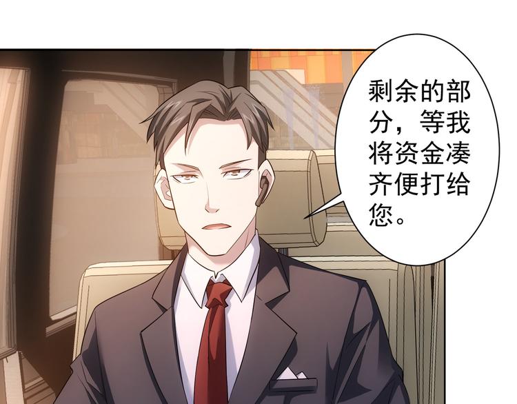 第49话 引蛇出洞86