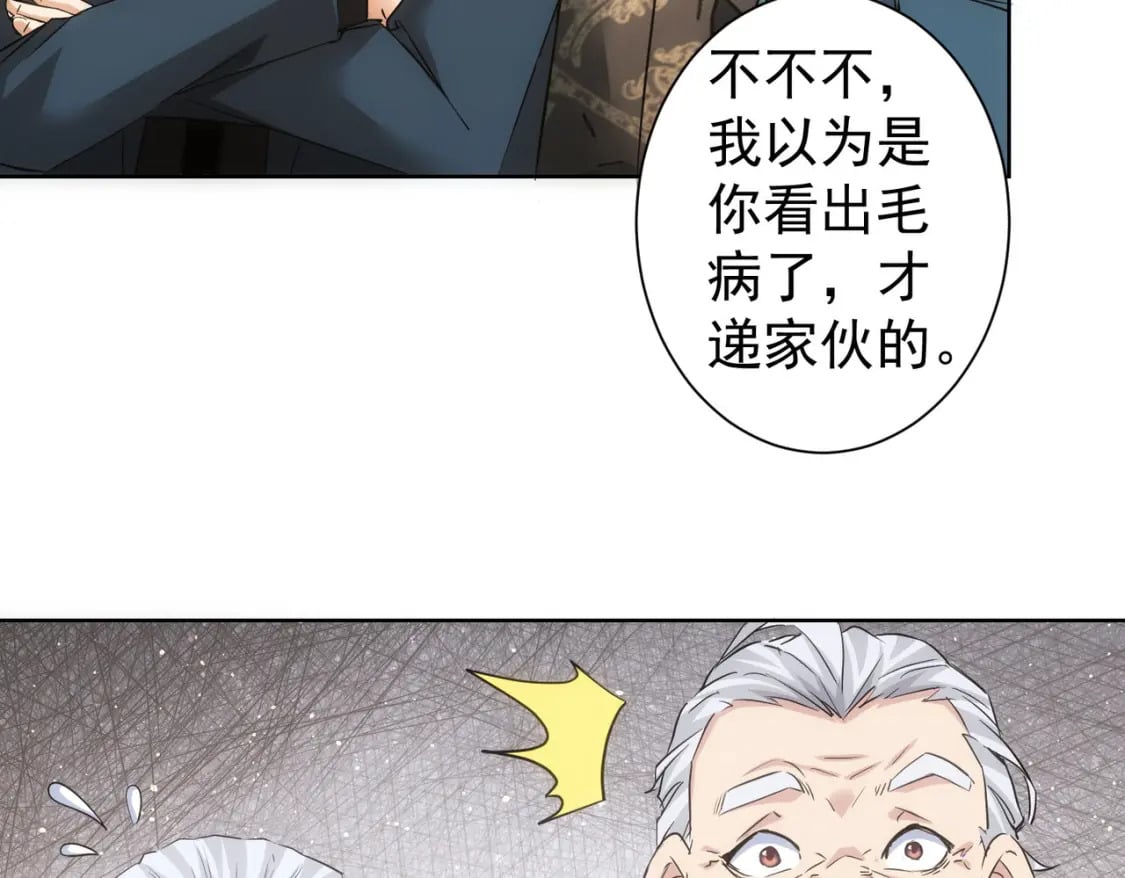 第301话 邪物46
