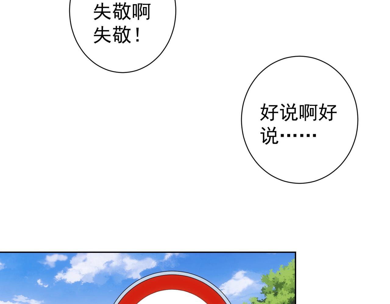 第251话 救虎小队在行动30