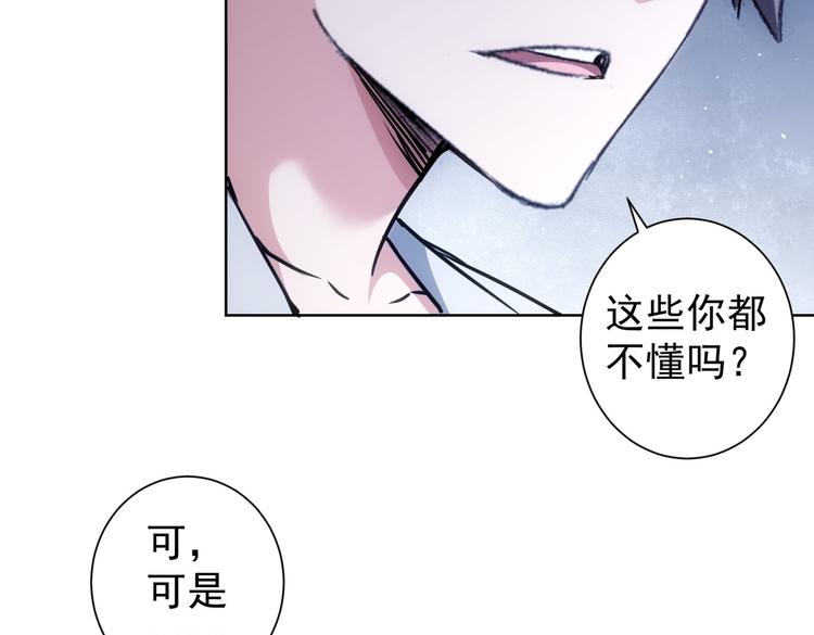 第114话 错害亲人39