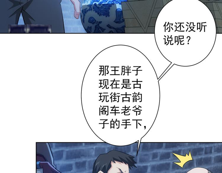 第30话 鬼市风波130