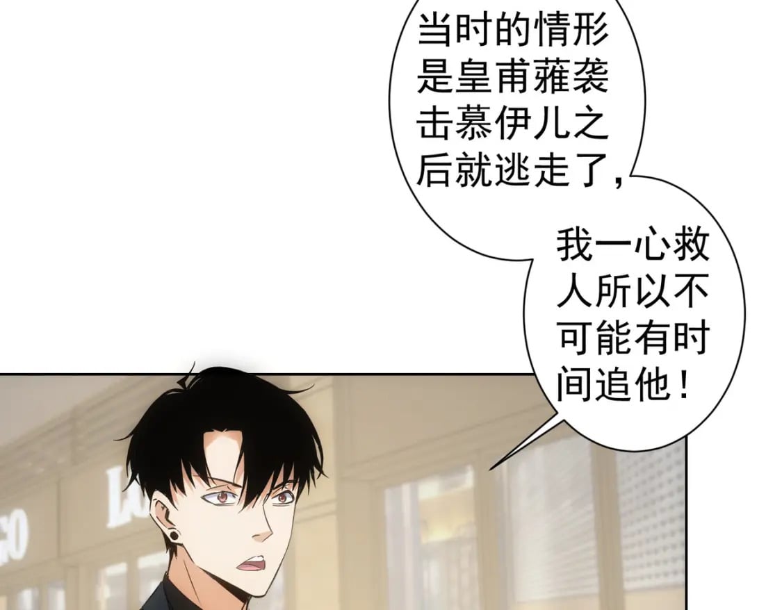 第291话 是敌是友51