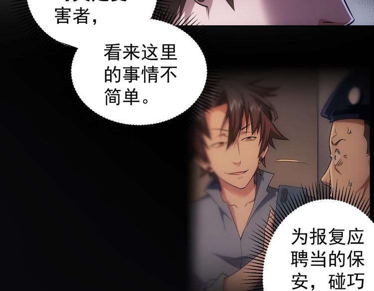 第87话 受害人发言10