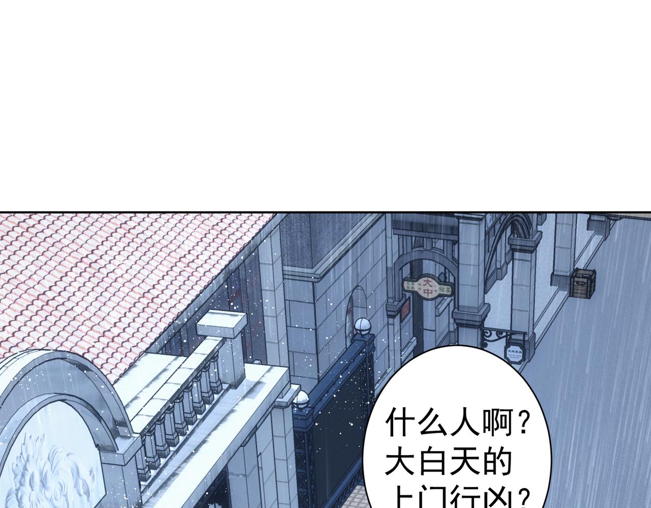 第260话 该来的迟早会来19