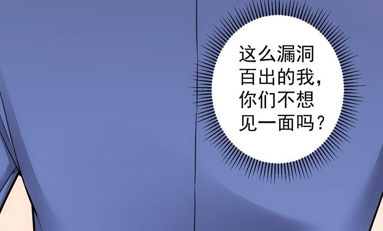 第61话 作弊风云110